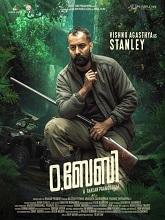 O Baby (2023) HDRip Malayalam Full Movie Watch Online Free