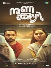 Nunakkuzhi (2024) HDRip Malayalam Full Movie Watch Online Free