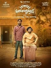 Kozhipannai Chelladurai (2024) HDRip Tamil Full Movie Watch Online Free